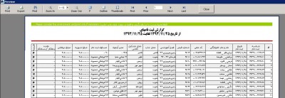 App Report Viewer.JPG (127.19 KiB) Viewed 11736 times App report Viewer (before printer device)